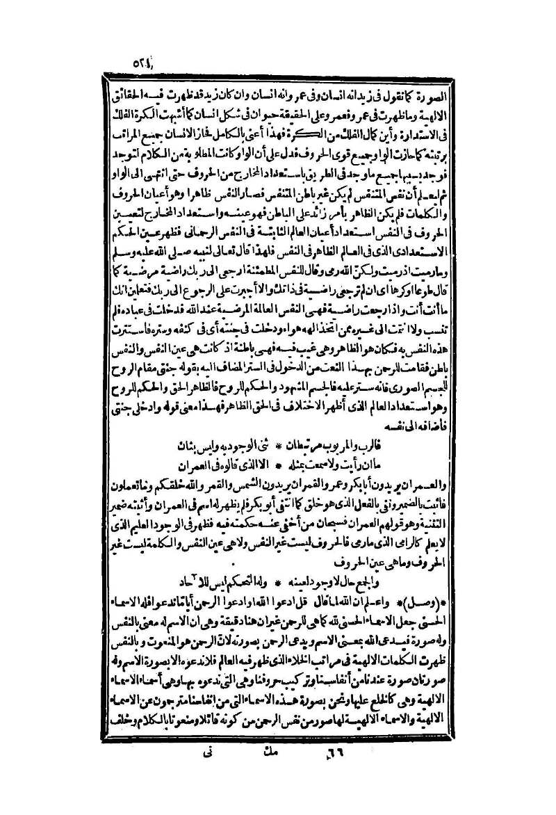 futmak.com - الصفحة 521 - من الجزء الثاني من طبعة بولاق الثانية